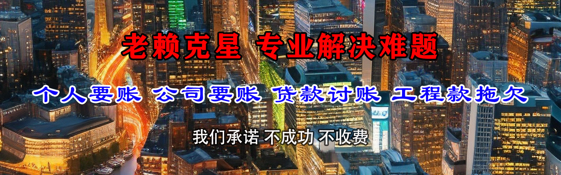 蚌山收债公司