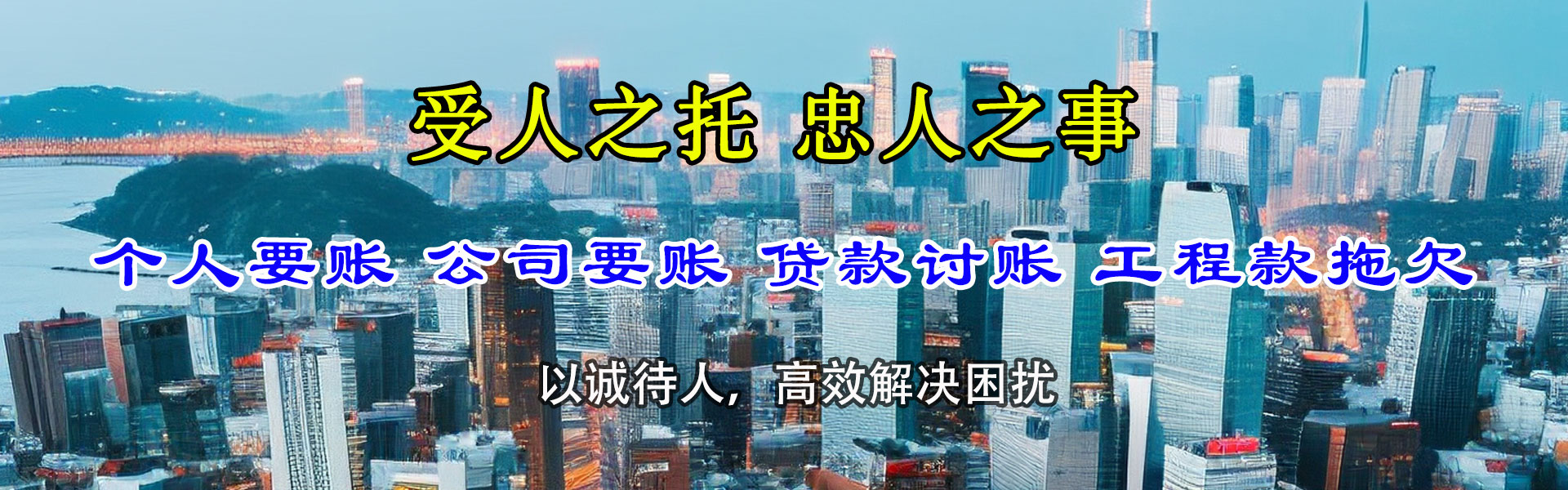 蚌山清债公司